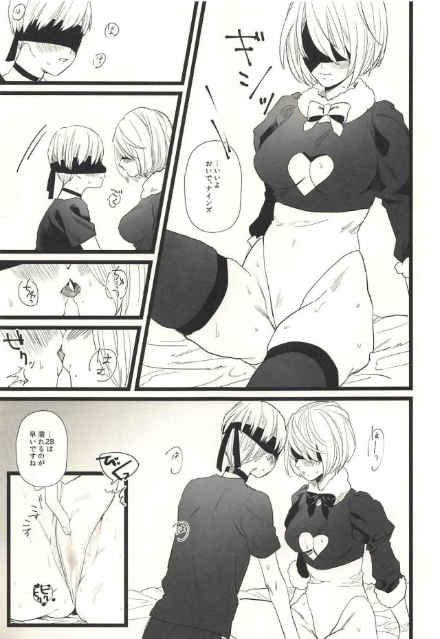 ハイレグクリスマス仕様の2B <> 008