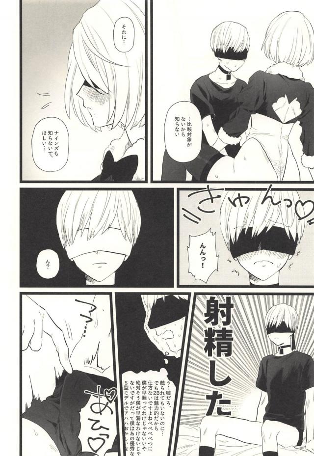 ハイレグクリスマス仕様の2B <> 009