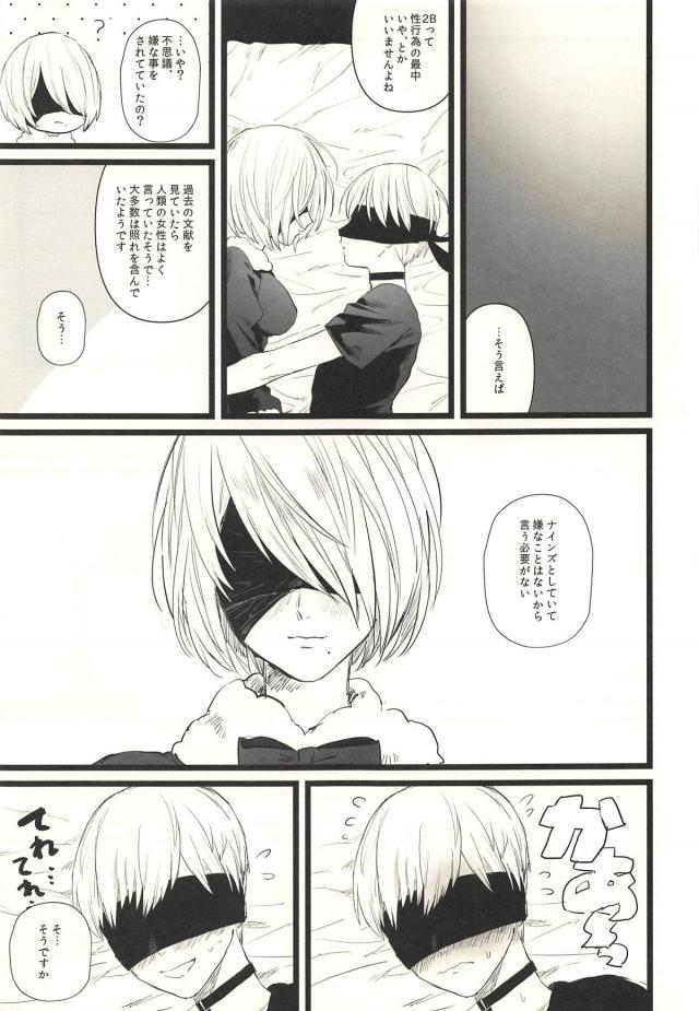 ハイレグクリスマス仕様の2B <> 014