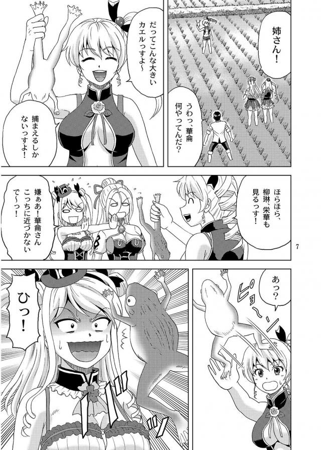 金髪三姉妹とお風呂で4Pハーレムセックス <> 006