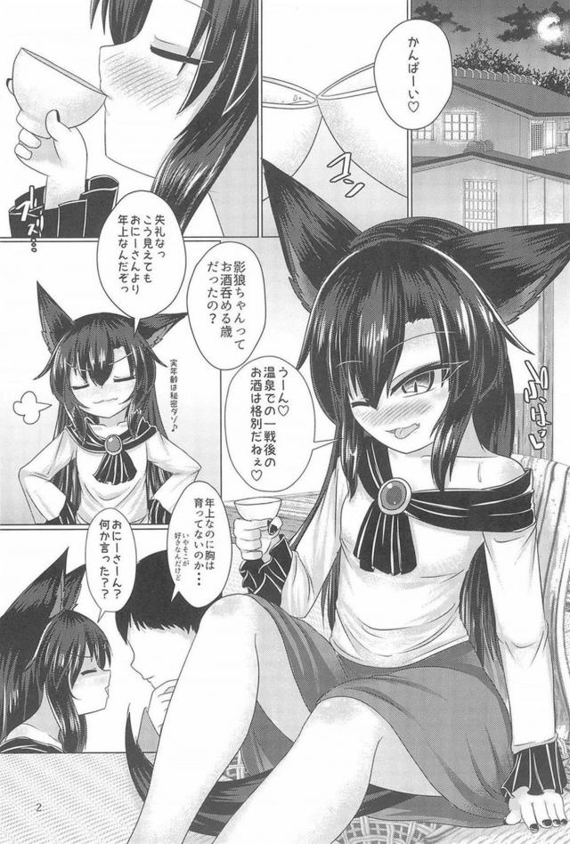 温泉旅館で酔っぱらい影狼ちゃんと騎乗位ックス <> 003