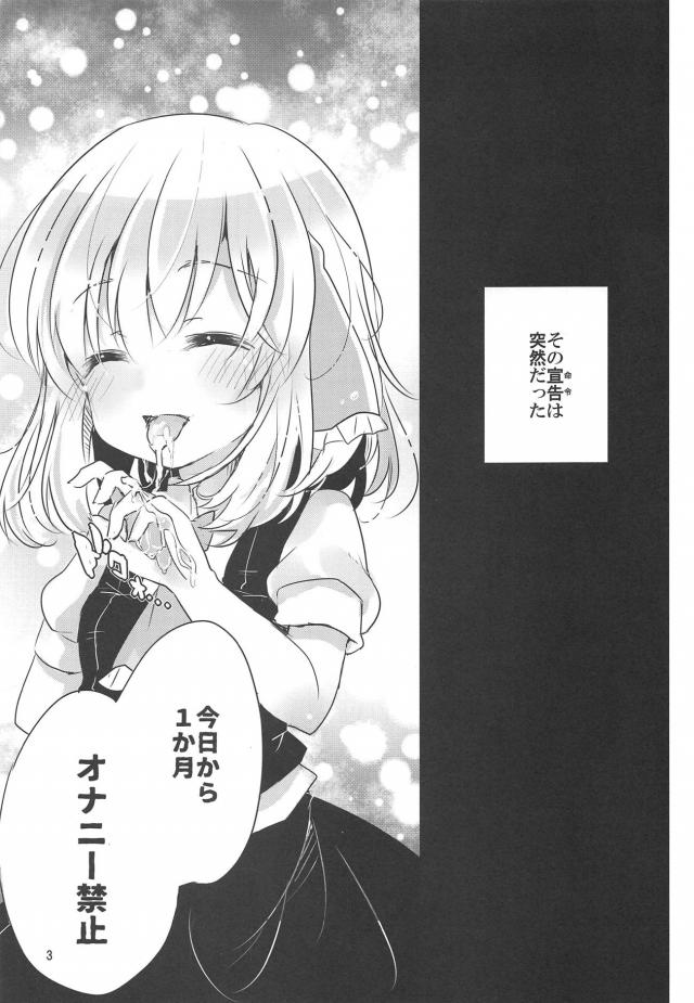 ロリ彼女の射精管理。1ヶ月のオナ禁生活 <> 002