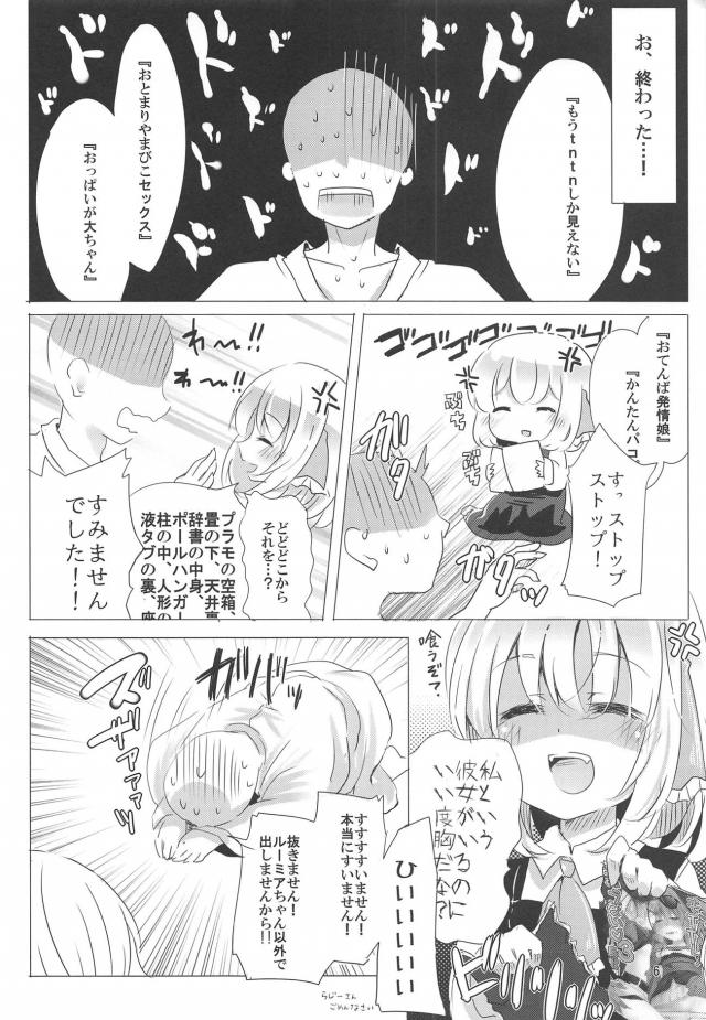 ロリ彼女の射精管理。1ヶ月のオナ禁生活 <> 005