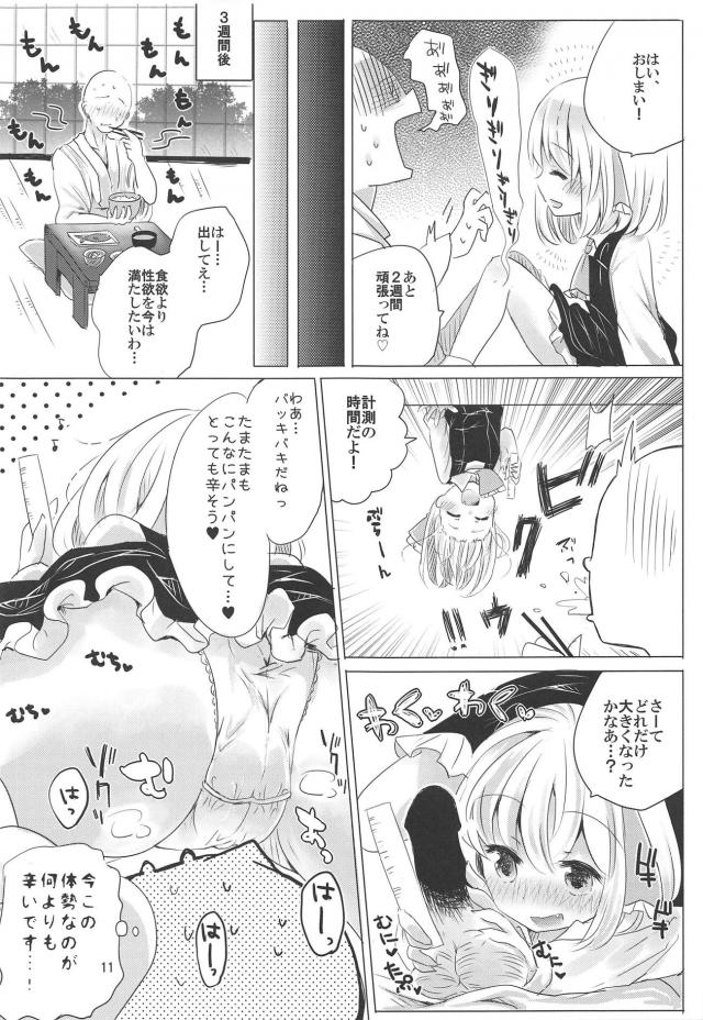 ロリ彼女の射精管理。1ヶ月のオナ禁生活 <> 010
