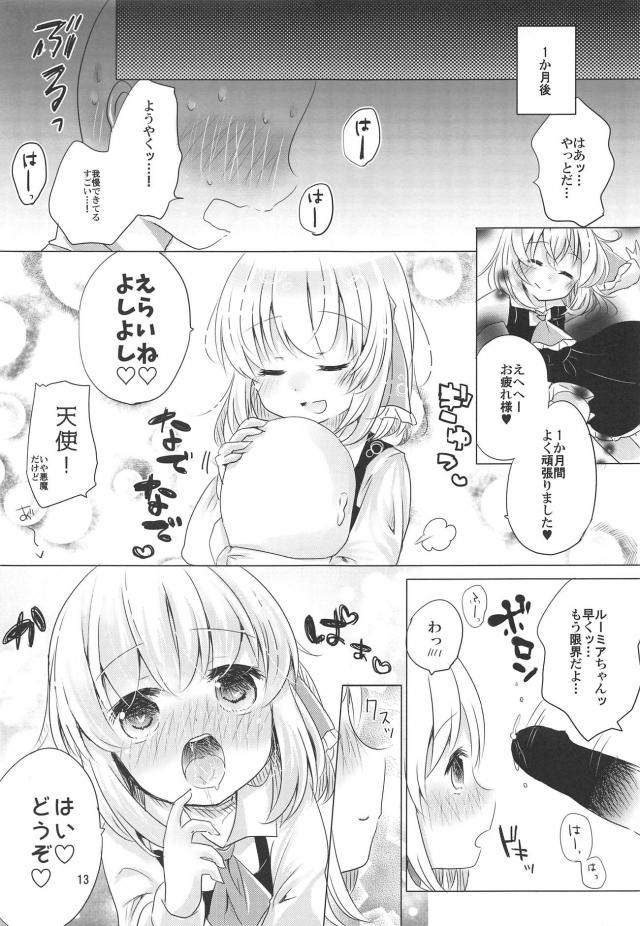 ロリ彼女の射精管理。1ヶ月のオナ禁生活 <> 012