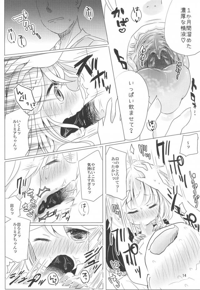 ロリ彼女の射精管理。1ヶ月のオナ禁生活 <> 013