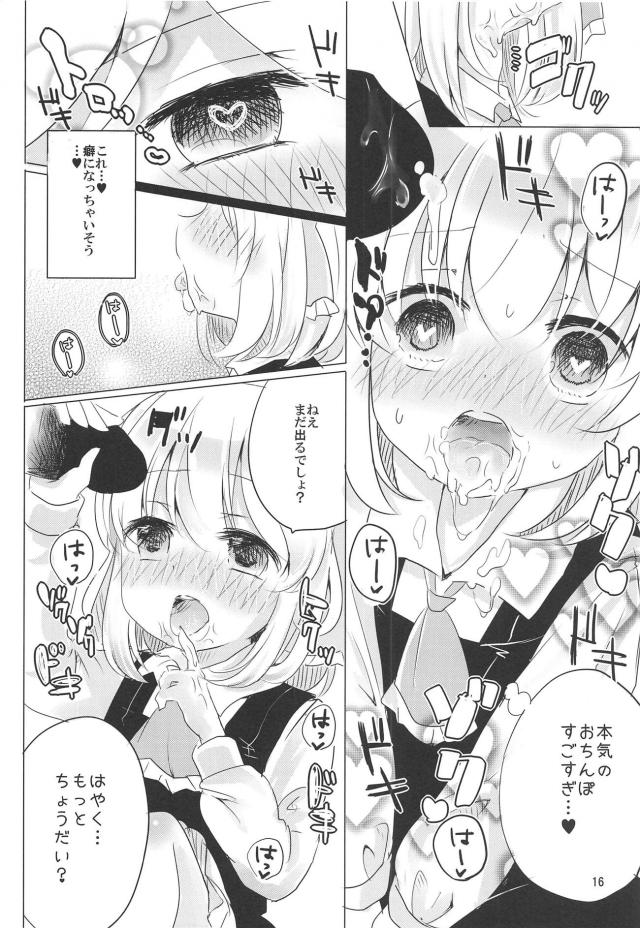 ロリ彼女の射精管理。1ヶ月のオナ禁生活 <> 015