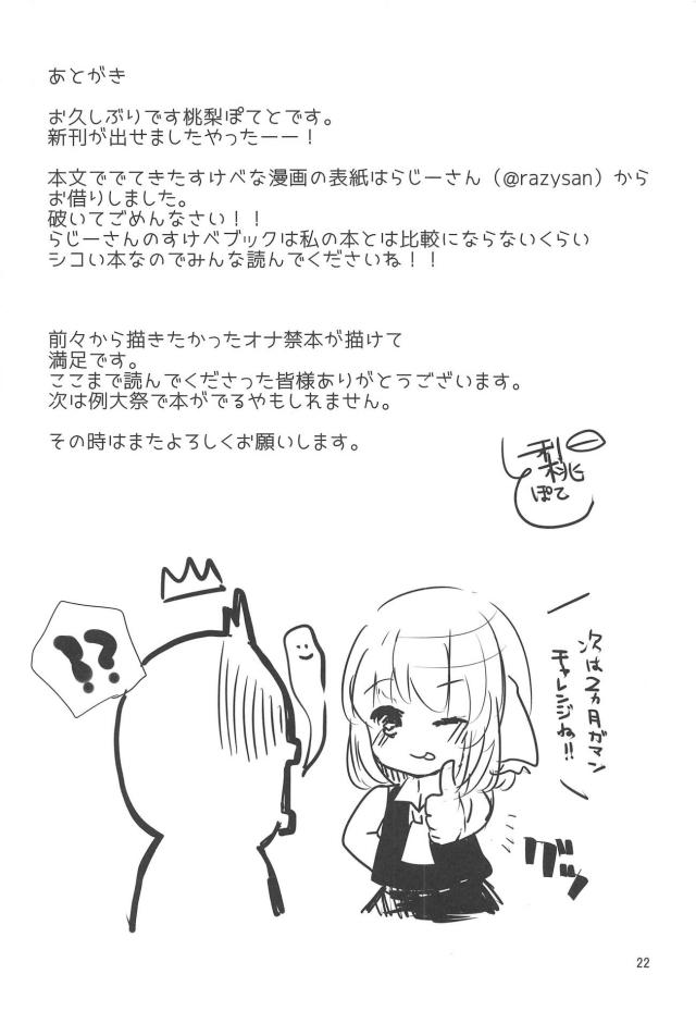 ロリ彼女の射精管理。1ヶ月のオナ禁生活 <> 021