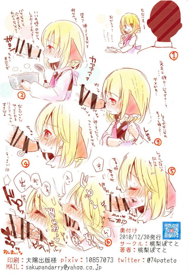 ロリ彼女の射精管理。1ヶ月のオナ禁生活 <> 022