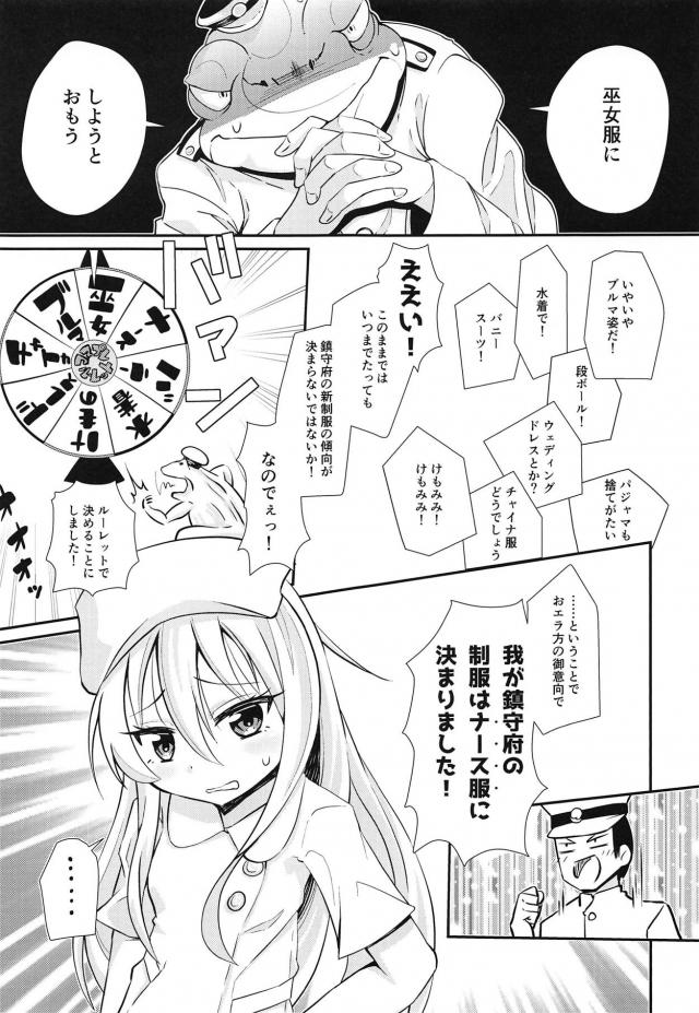 コスプレルーレット <> 004