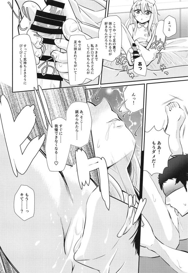 コスプレルーレット <> 007