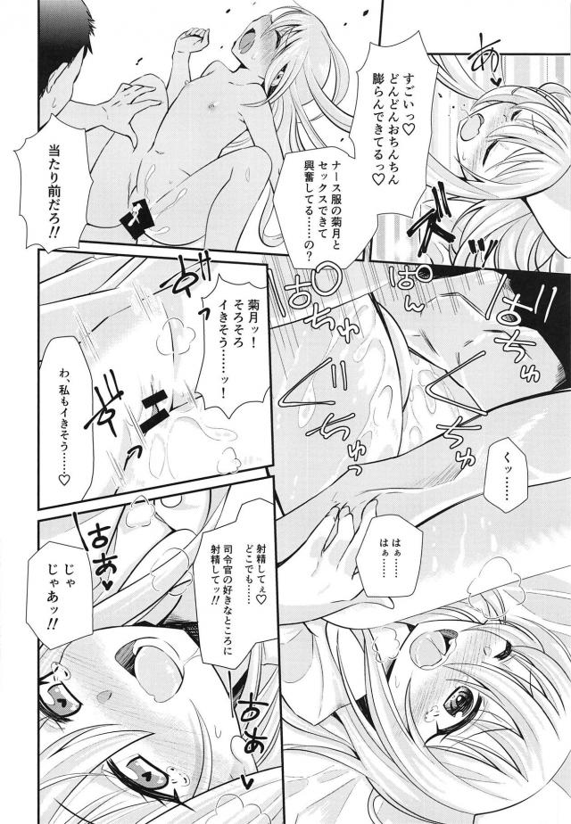 コスプレルーレット <> 009