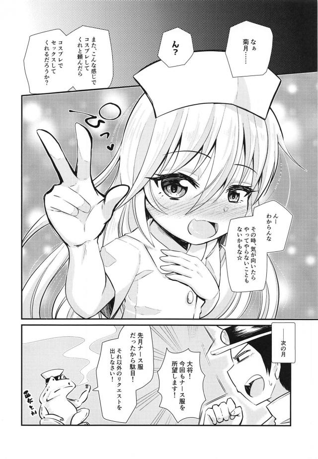 コスプレルーレット <> 011