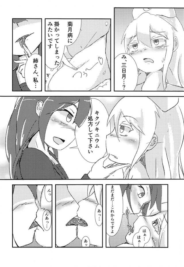 コスプレルーレット <> 015