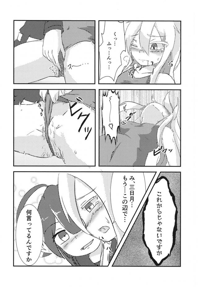 コスプレルーレット <> 017