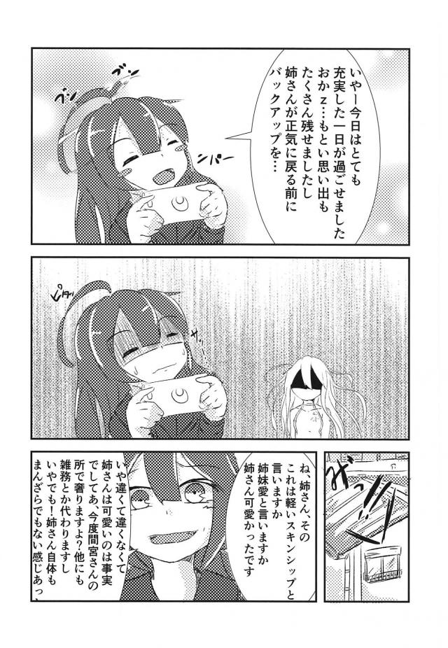 コスプレルーレット <> 019