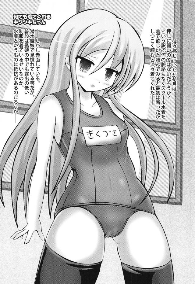 コスプレルーレット <> 021