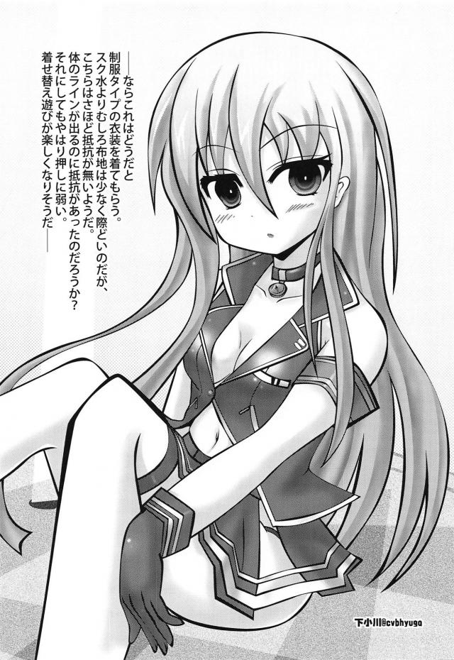 コスプレルーレット <> 022