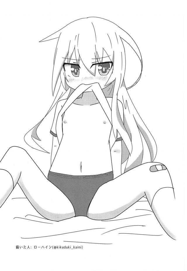 コスプレルーレット <> 025