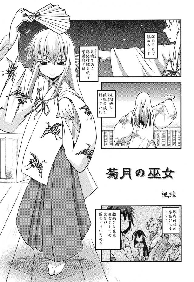 コスプレルーレット <> 026