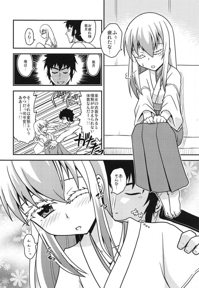 コスプレルーレット <> 027