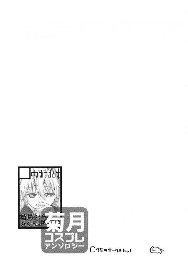 コスプレルーレット <> 034