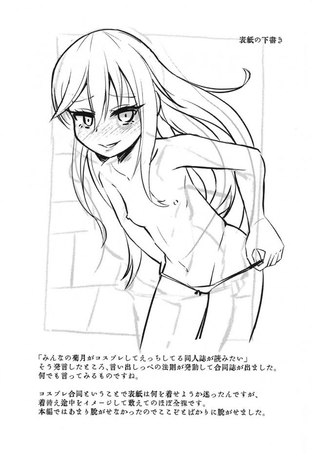 コスプレルーレット <> 035