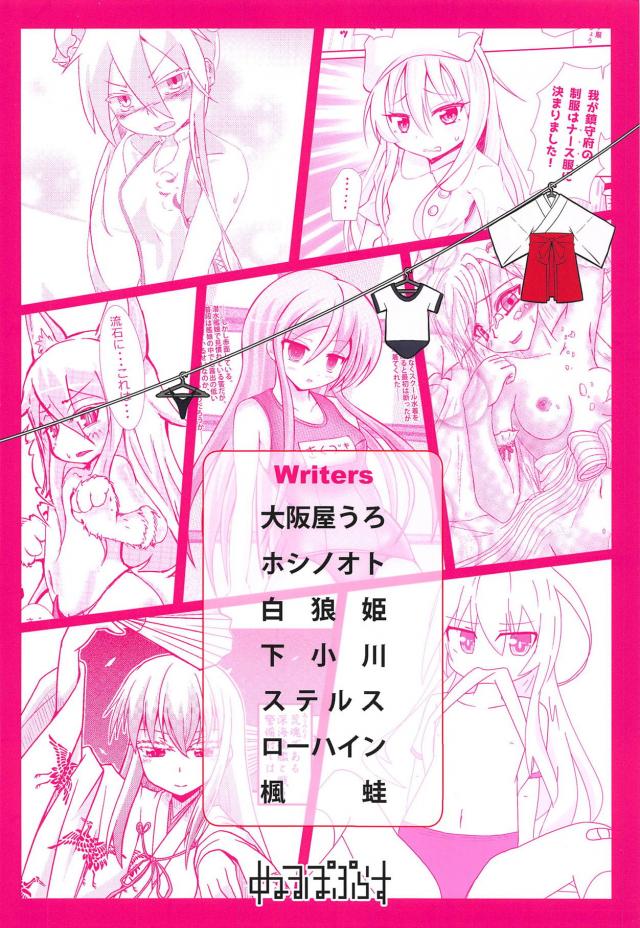 コスプレルーレット <> 038