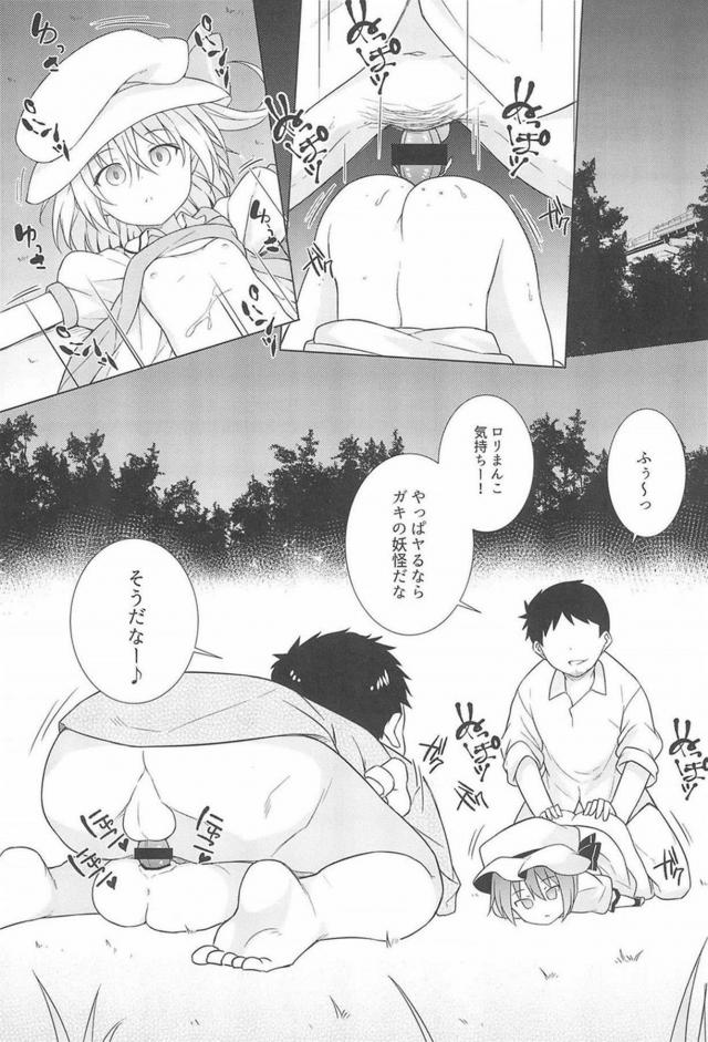 僕とフランちゃんは恋人同士 <> 004