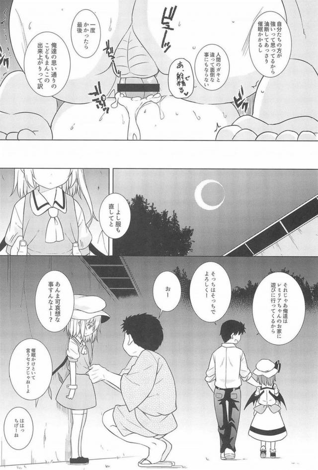 僕とフランちゃんは恋人同士 <> 005