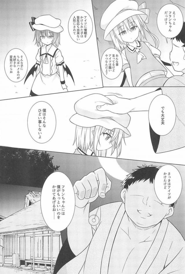 僕とフランちゃんは恋人同士 <> 006