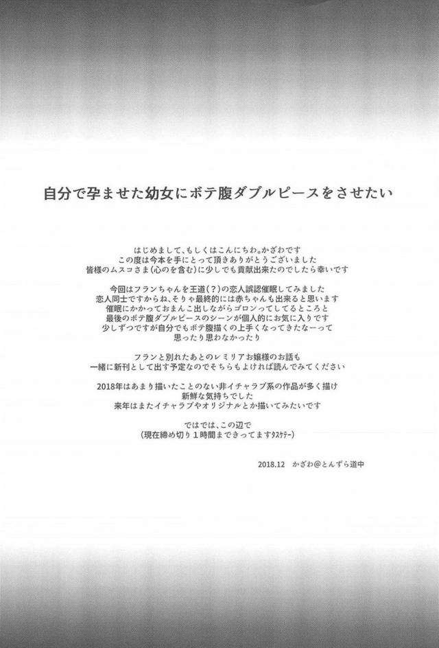 僕とフランちゃんは恋人同士 <> 016