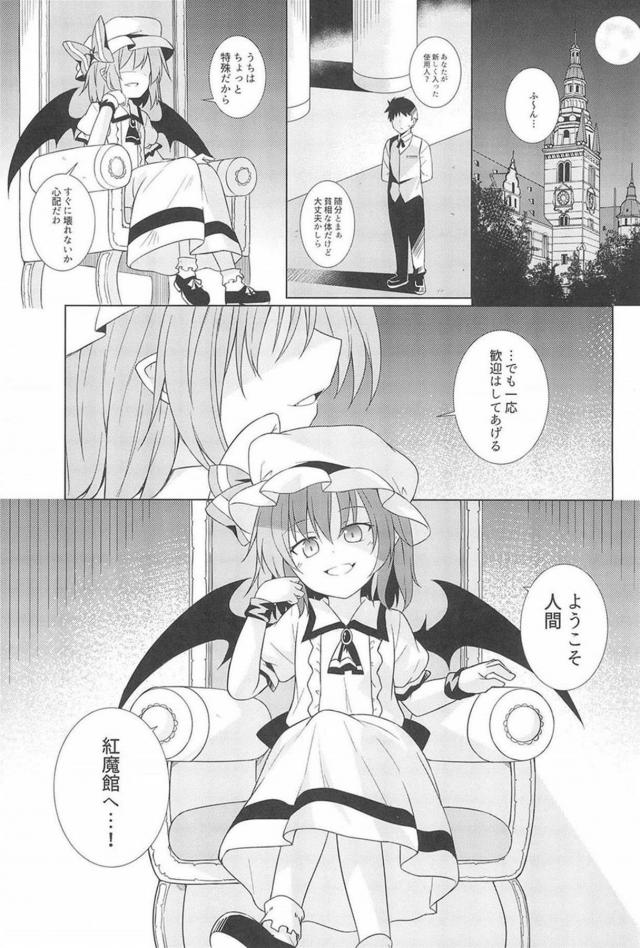 つるぺたダッチワイフレミリア <> 002