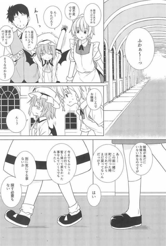 つるぺたダッチワイフレミリア <> 003