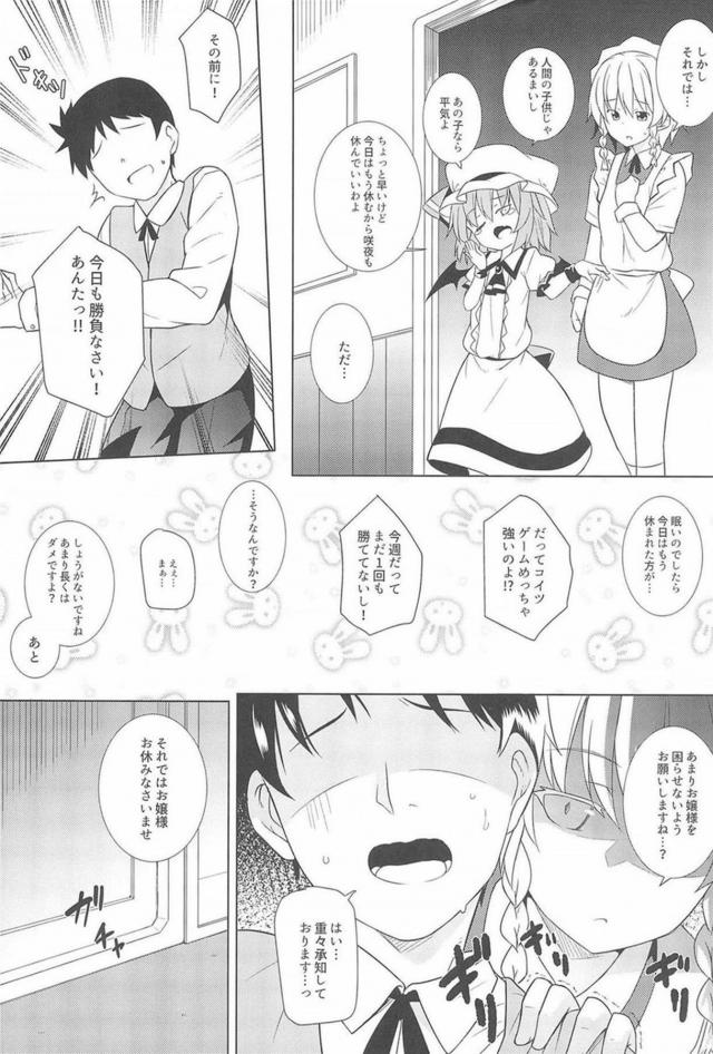 つるぺたダッチワイフレミリア <> 004