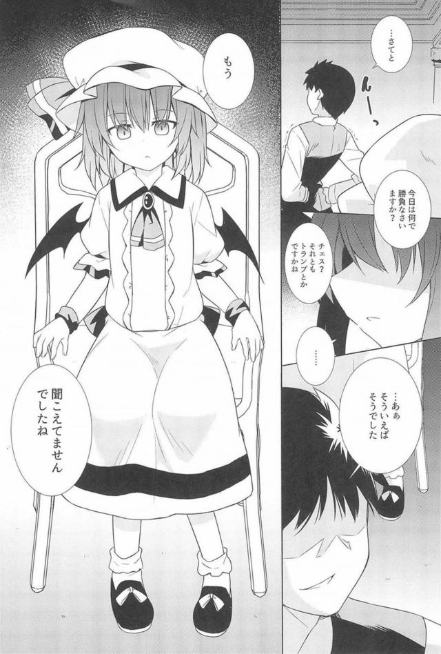つるぺたダッチワイフレミリア <> 005