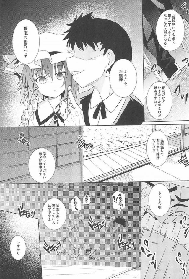 つるぺたダッチワイフレミリア <> 006