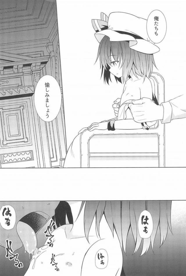 つるぺたダッチワイフレミリア <> 007