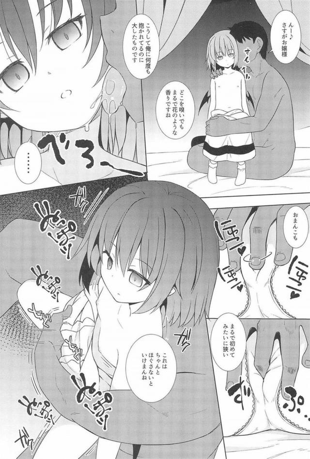 つるぺたダッチワイフレミリア <> 008