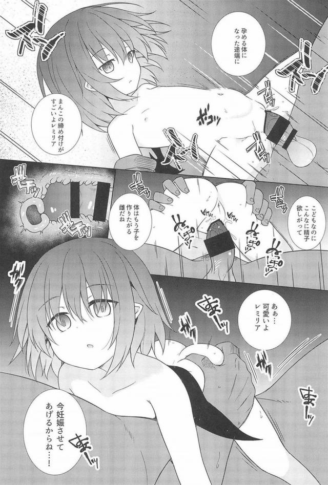 つるぺたダッチワイフレミリア <> 014