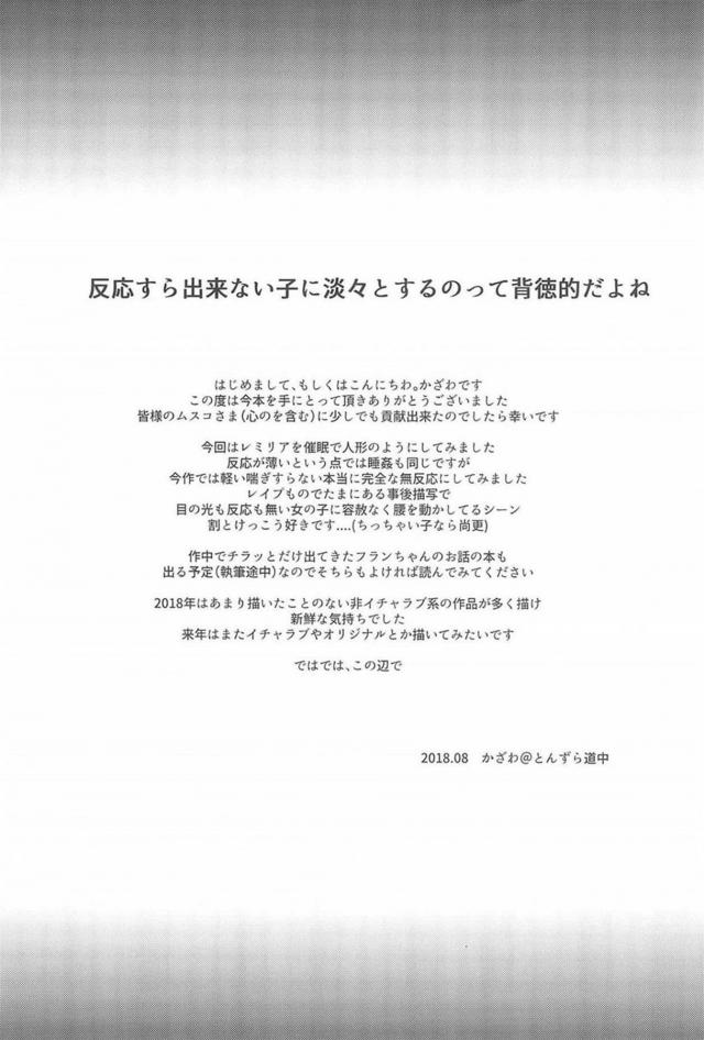 つるぺたダッチワイフレミリア <> 018