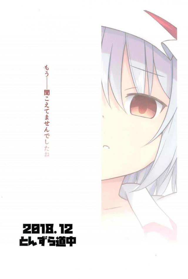 つるぺたダッチワイフレミリア <> 021