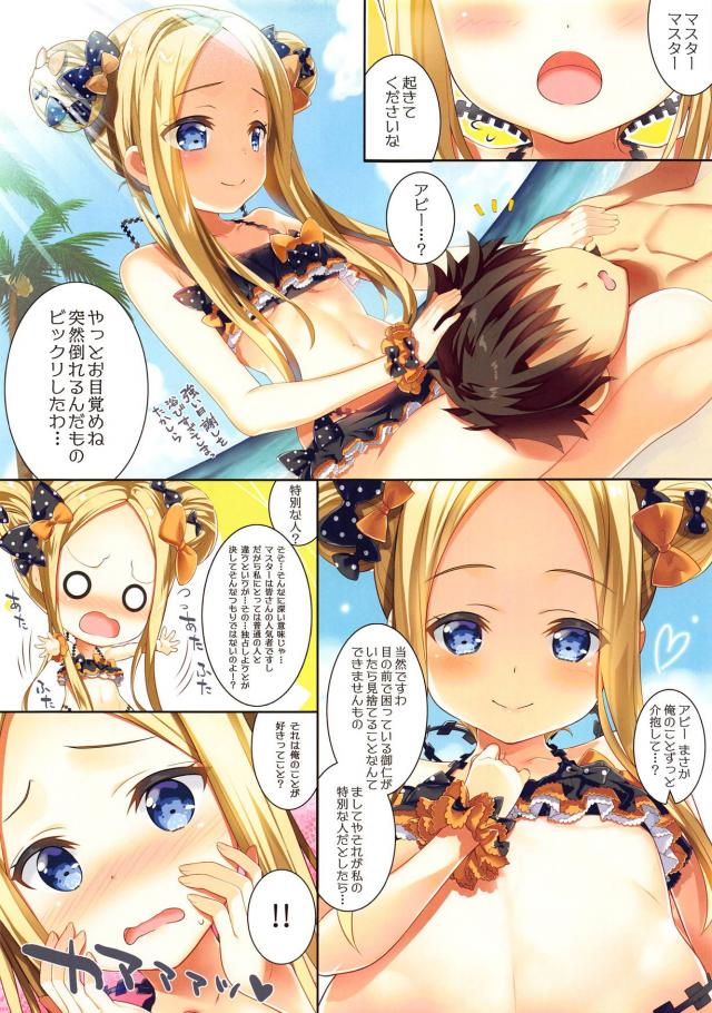 [美麗フルカラー]処女アビーちゃん(水着)とトロ顔中出し初エッチ <> 006