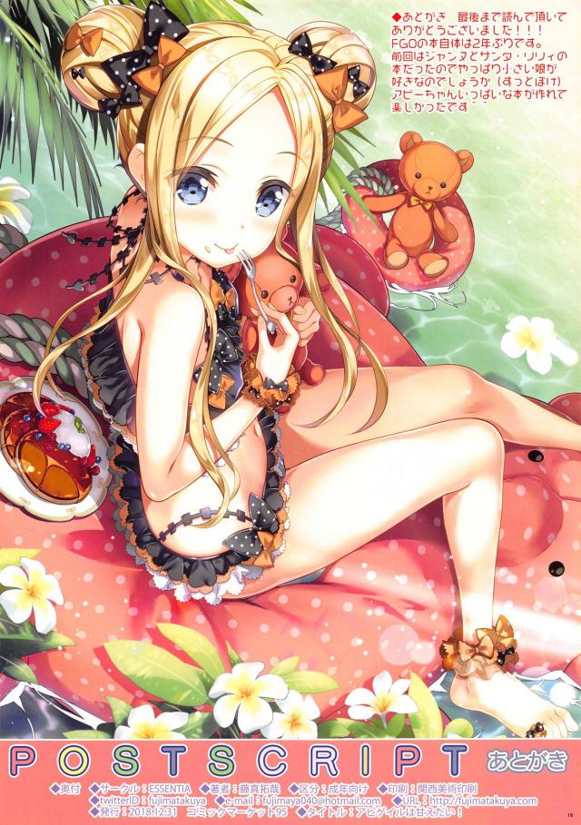 [美麗フルカラー]処女アビーちゃん(水着)とトロ顔中出し初エッチ <> 015
