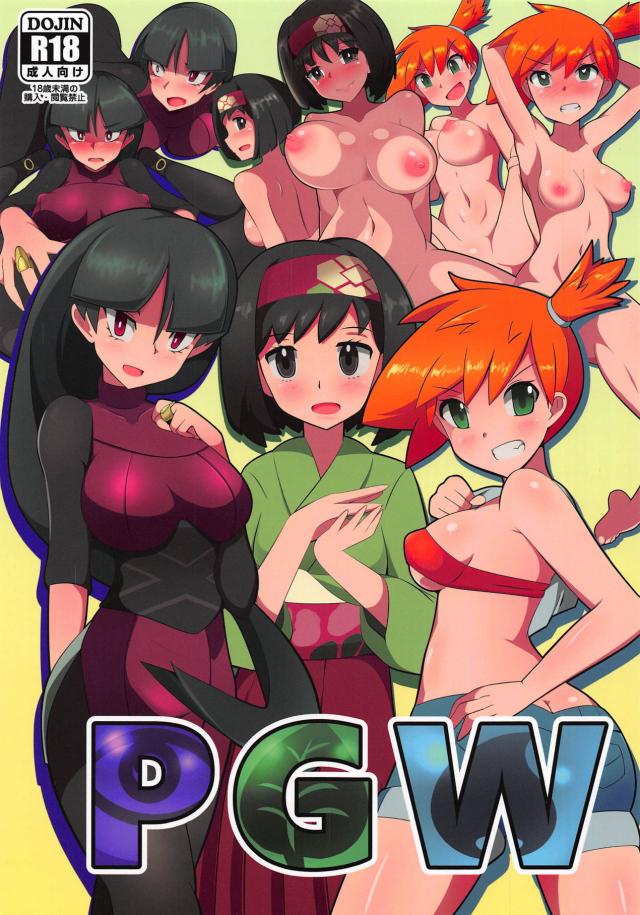 トレーナー娘と催眠・透視で3本勝負！ <> 1
