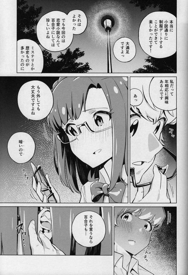 大迫力のアヘ顔いぐぅぅぅ！子宮ノックでアヘアヘセックス！ <> 008
