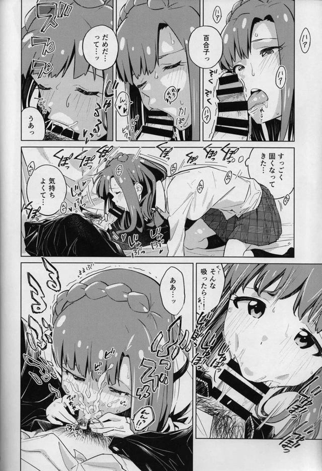 大迫力のアヘ顔いぐぅぅぅ！子宮ノックでアヘアヘセックス！ <> 011