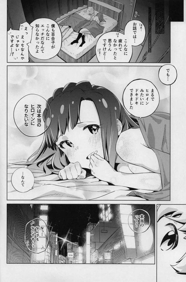 大迫力のアヘ顔いぐぅぅぅ！子宮ノックでアヘアヘセックス！ <> 023
