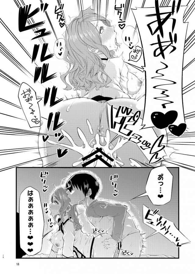 ドキドキしちゃって夜眠れなくなる後輩ちゃん <> 017