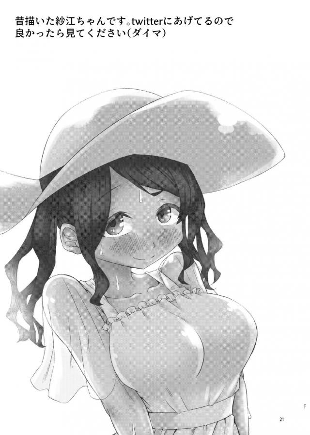 ドキドキしちゃって夜眠れなくなる後輩ちゃん <> 020